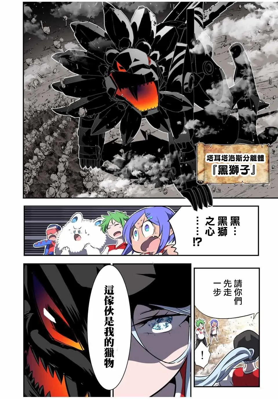 第121话 第8页