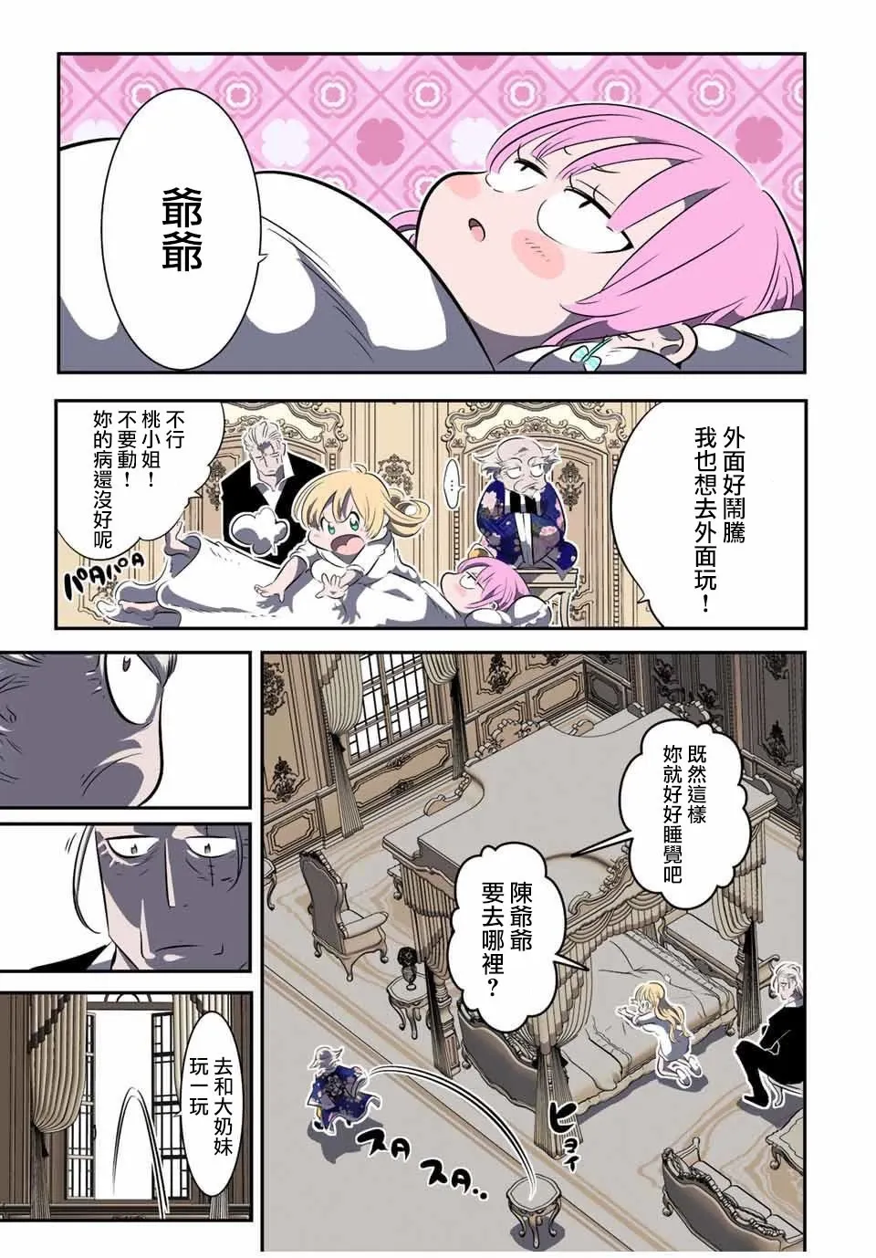 第121话 第9页