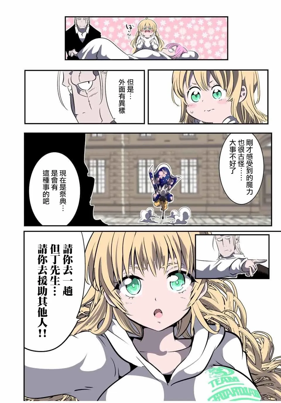 第121话 第10页