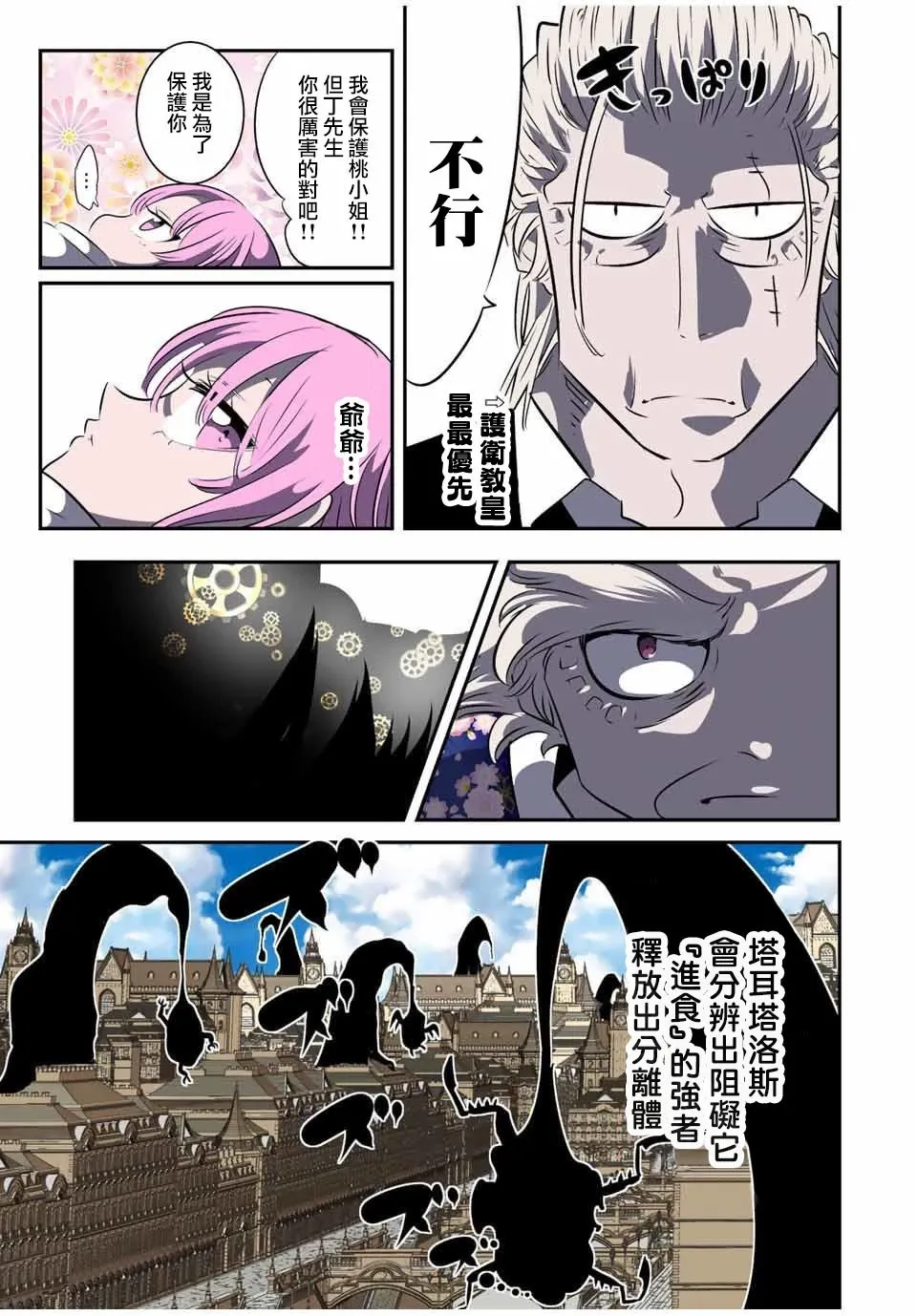 第121话 第11页