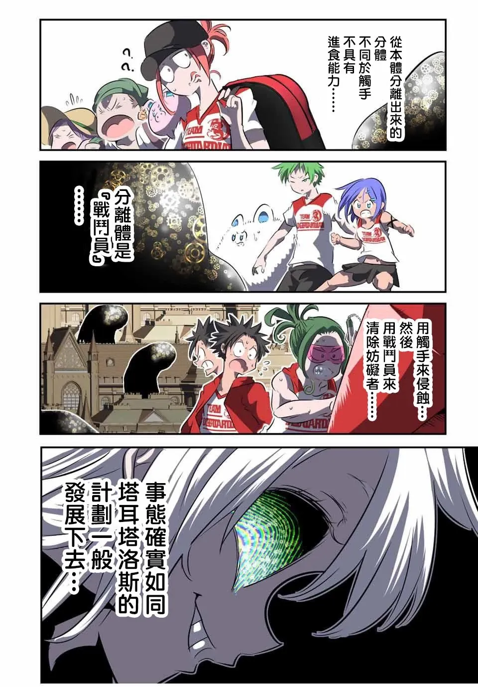 第121话 第12页
