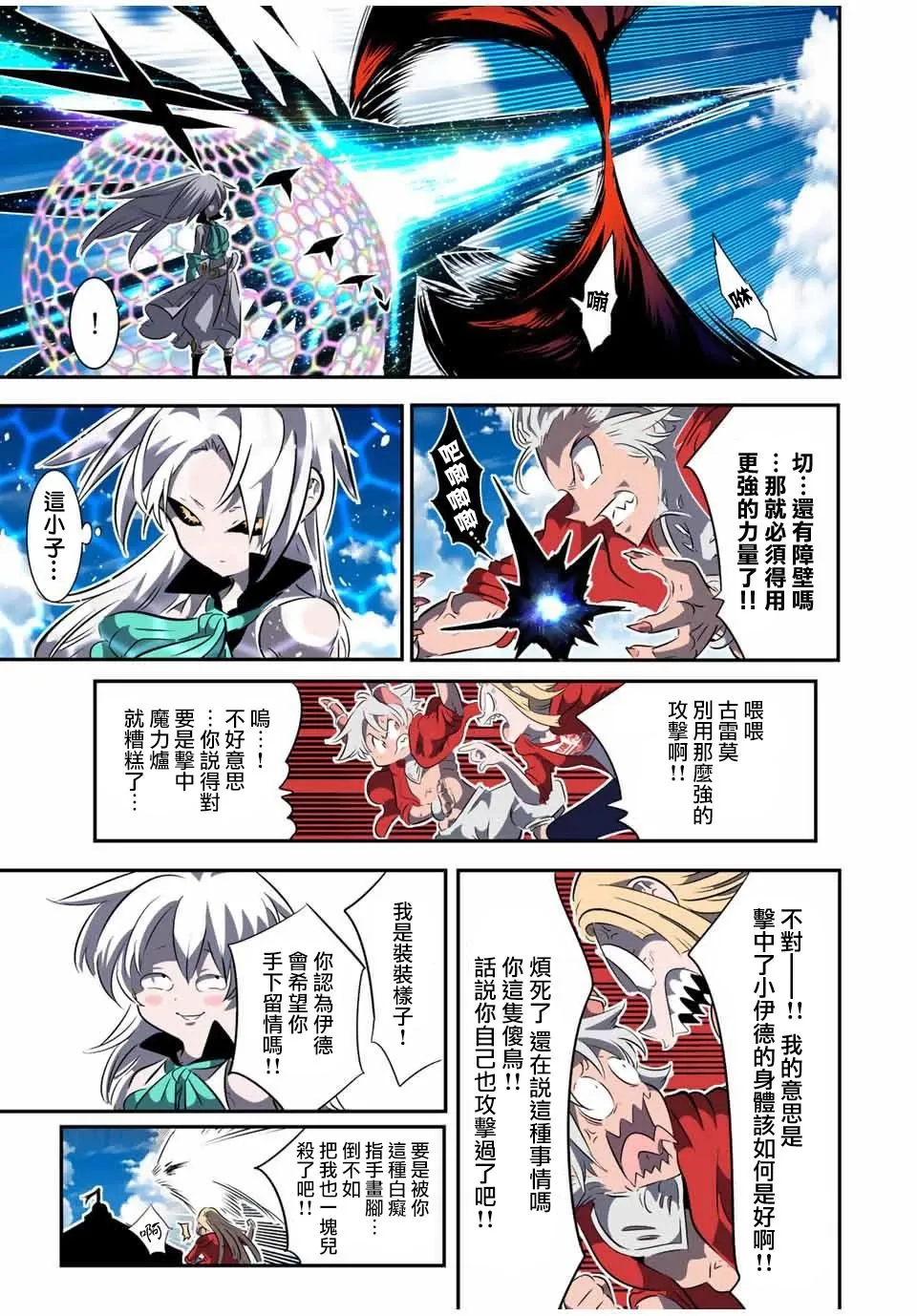 第121话 第13页