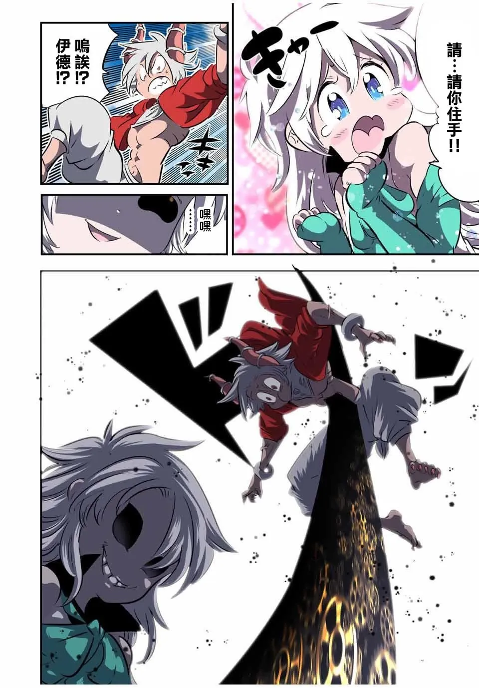 第121话 第14页