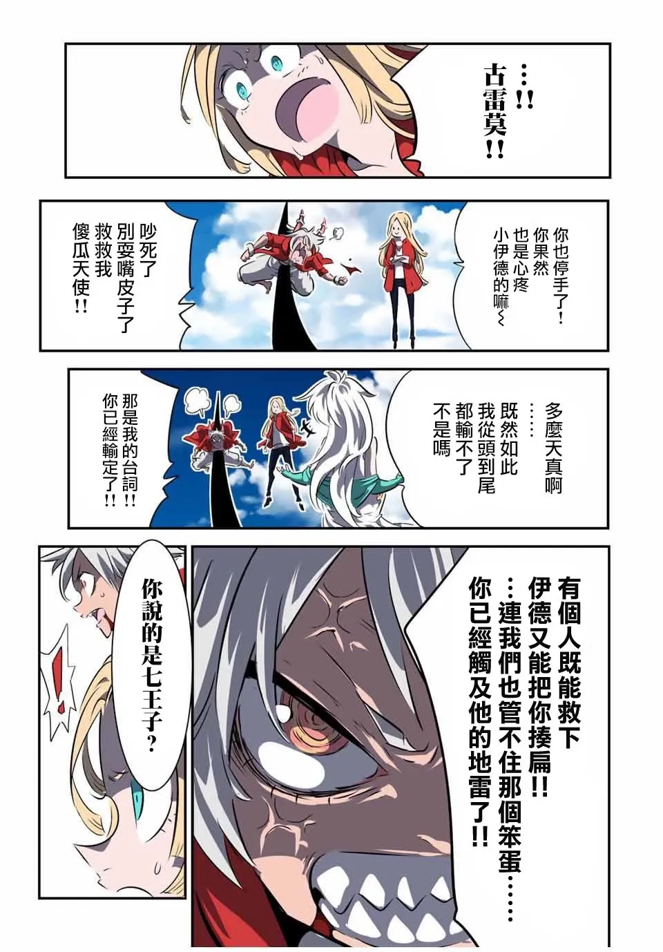 第121话 第15页