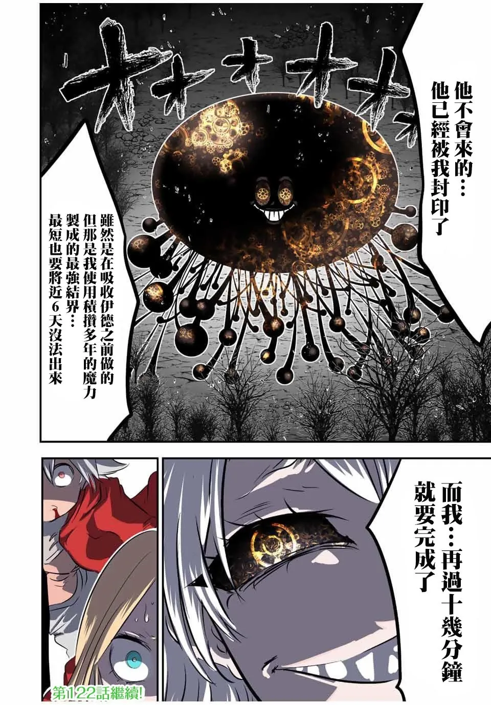 第121话 第16页