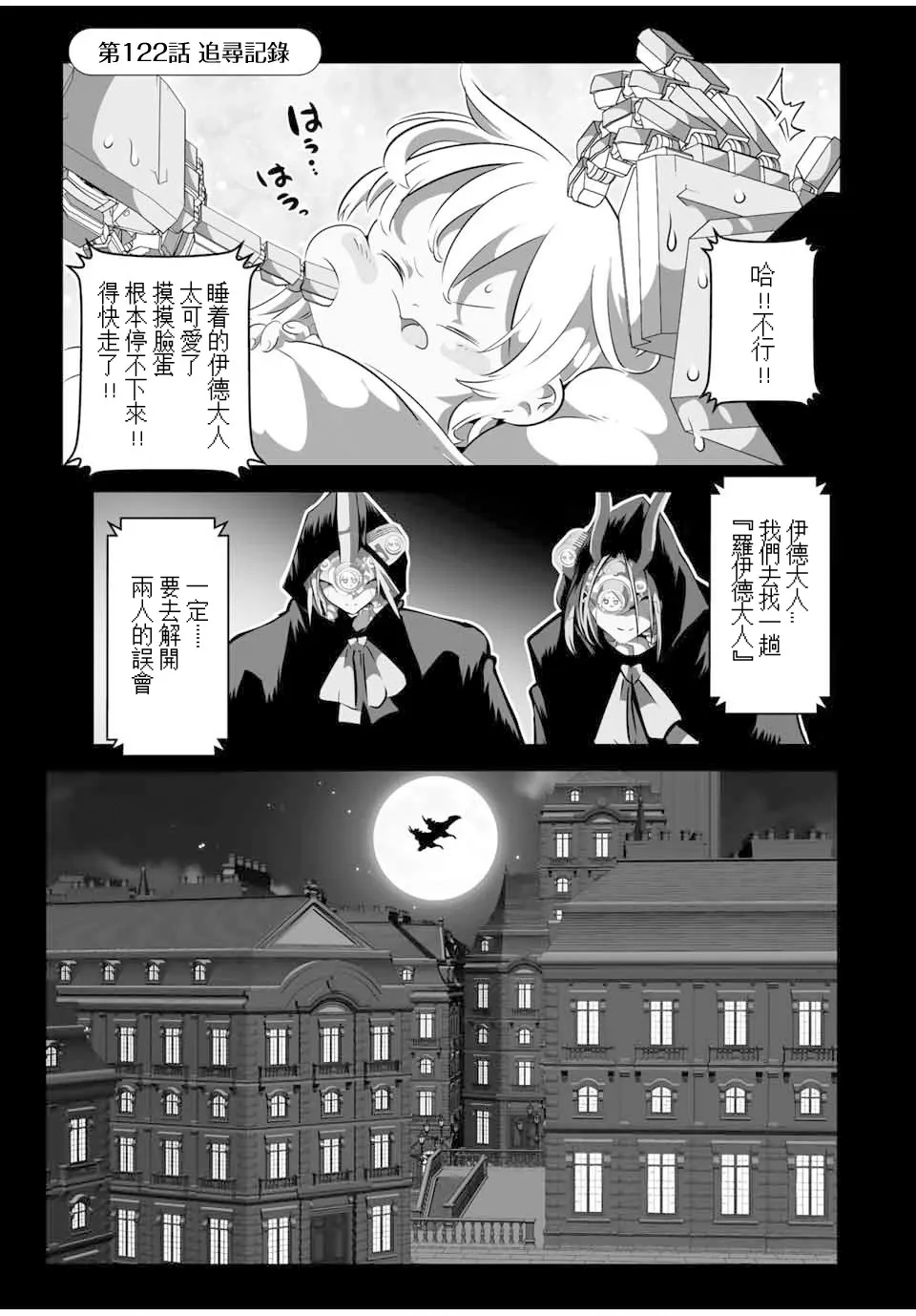 第121话 第17页