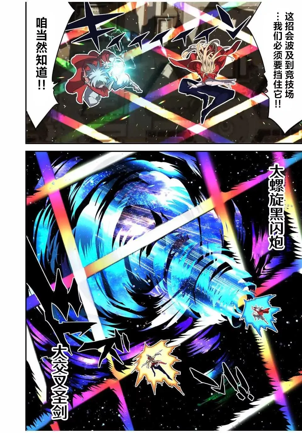 第124话 第5页