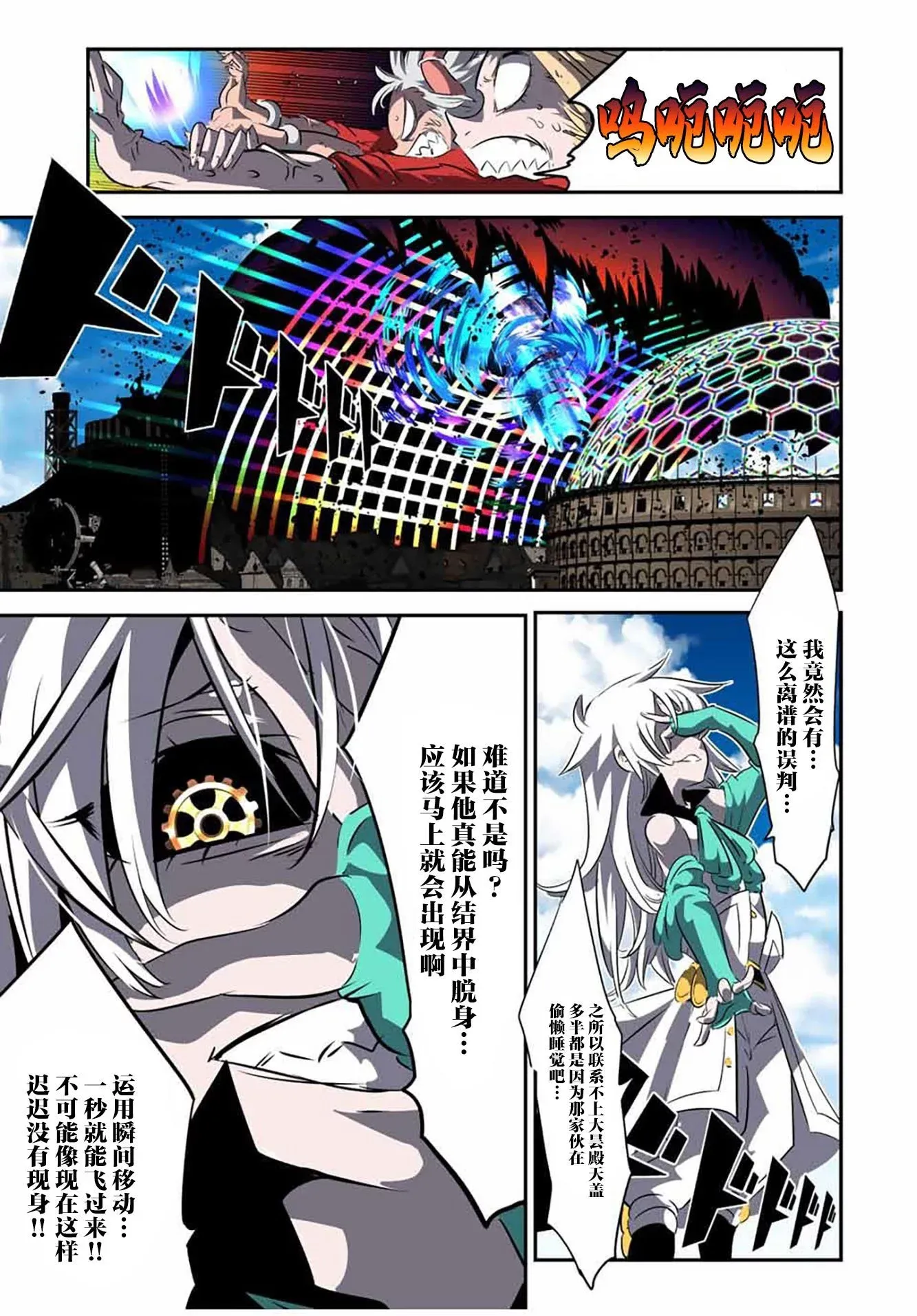 第124话 第6页