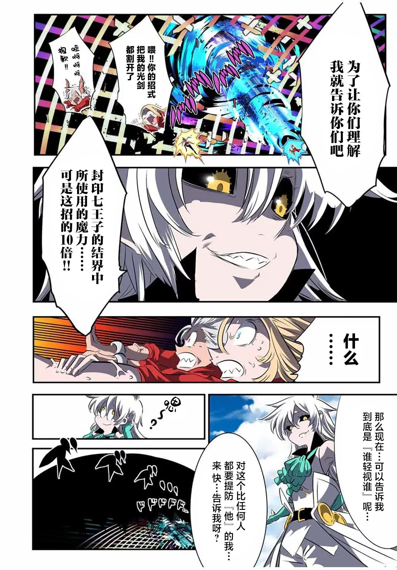 第124话 第7页