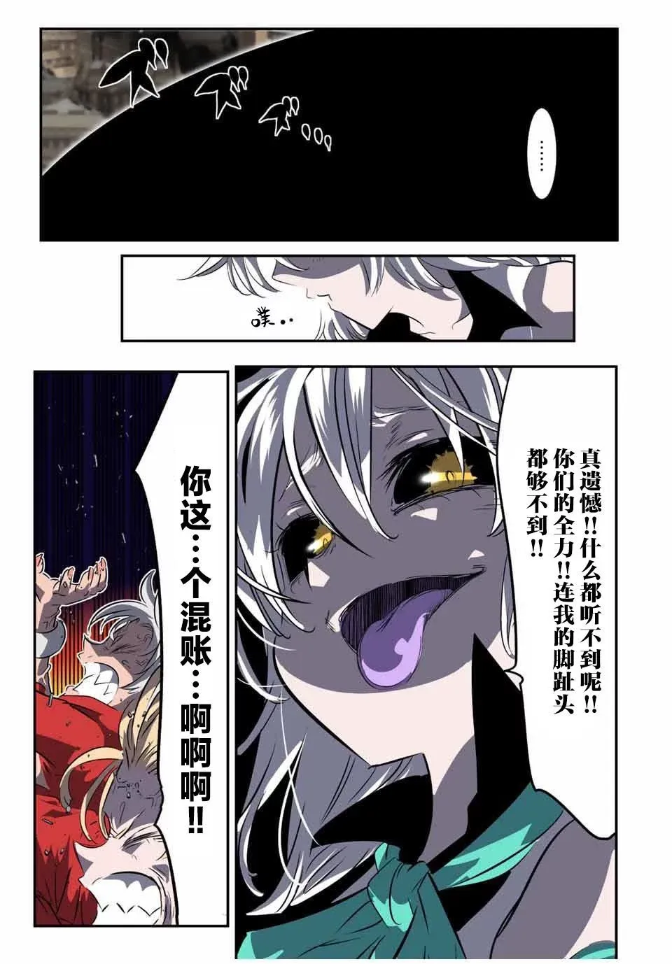 第124话 第8页