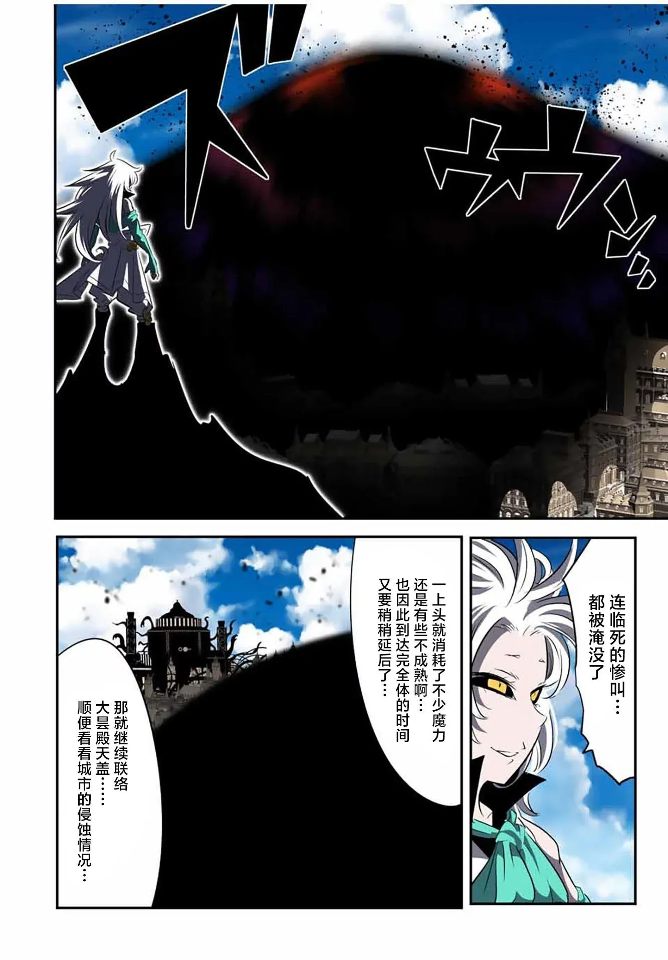 第124话 第9页