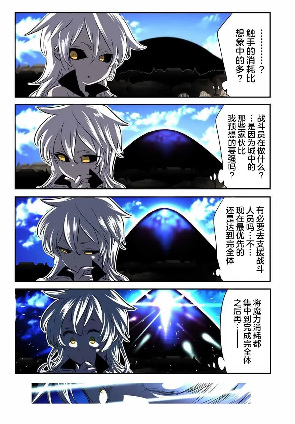 第124话 第10页