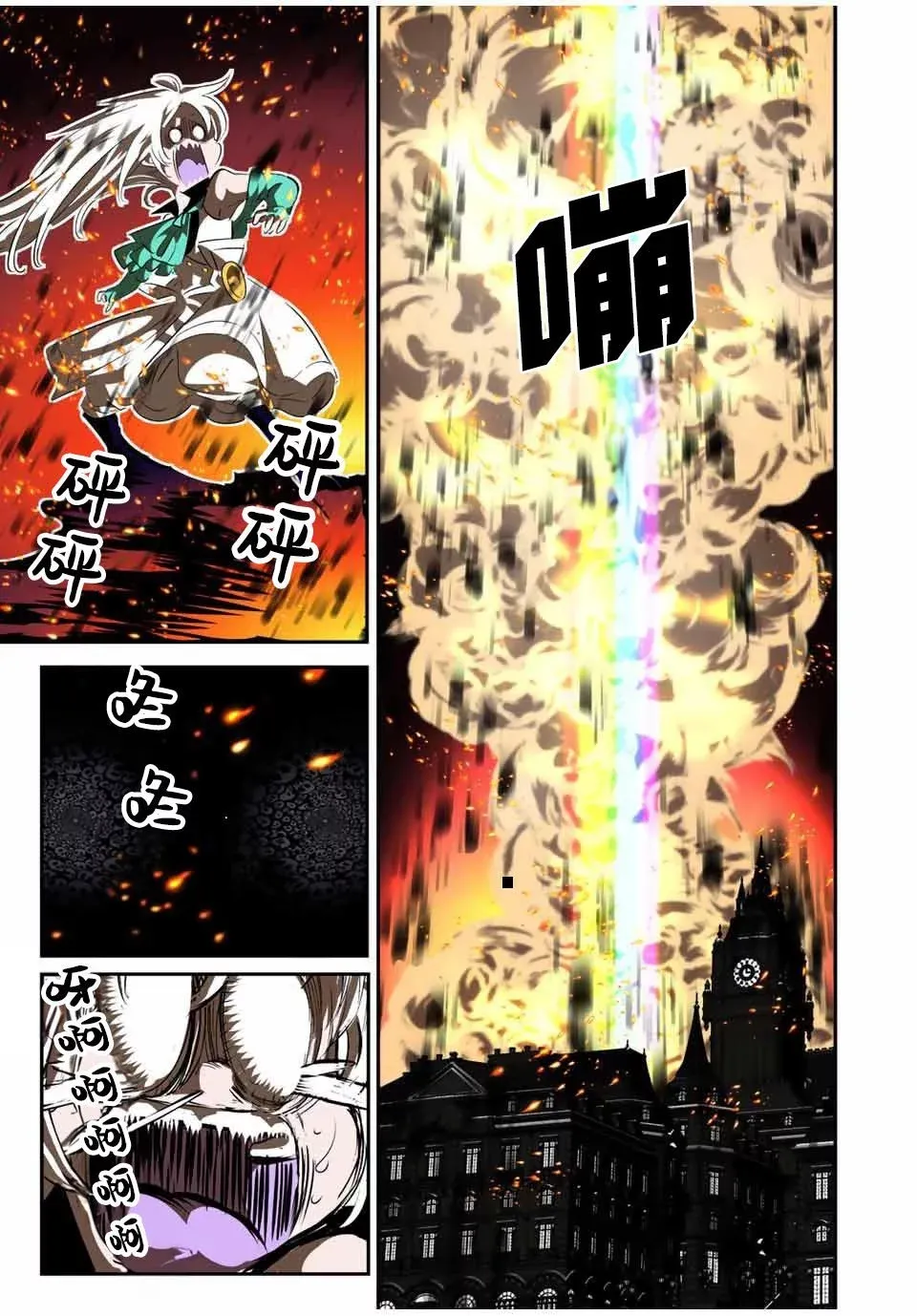 第124话 第12页