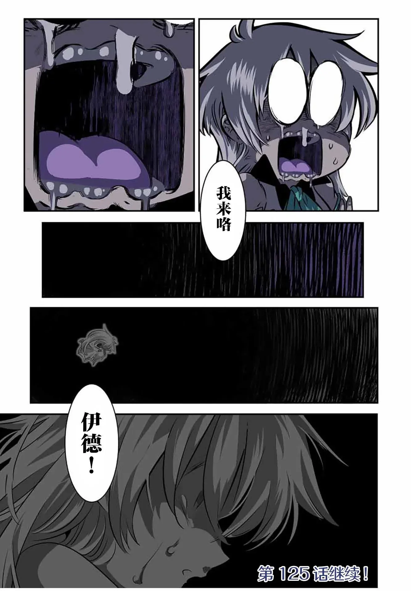第124话 第19页