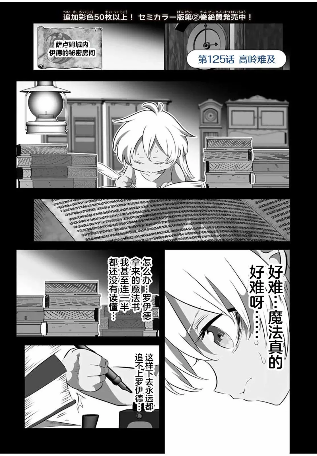 第124话 第22页