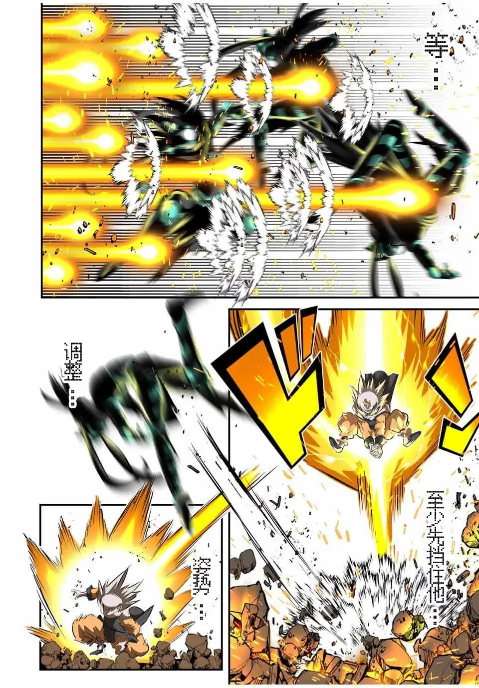 第127话 第6页