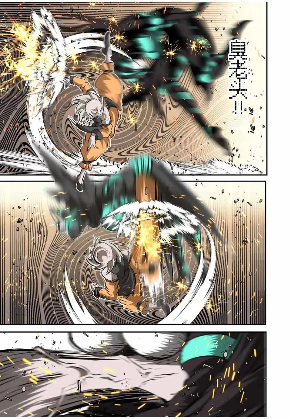 第127话 第7页