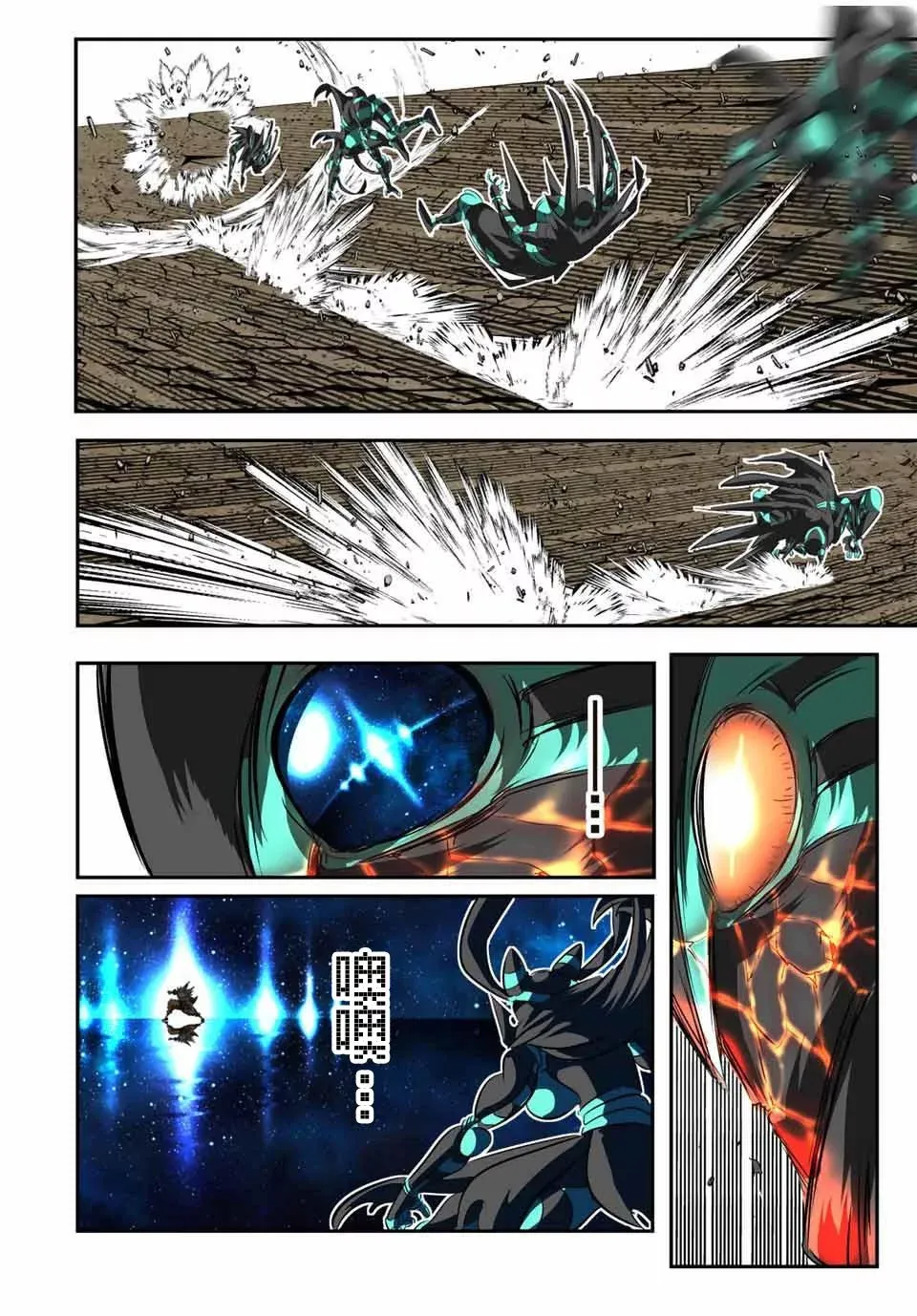 第127话 第8页