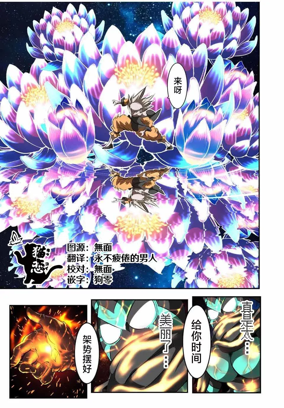 第127话 第9页
