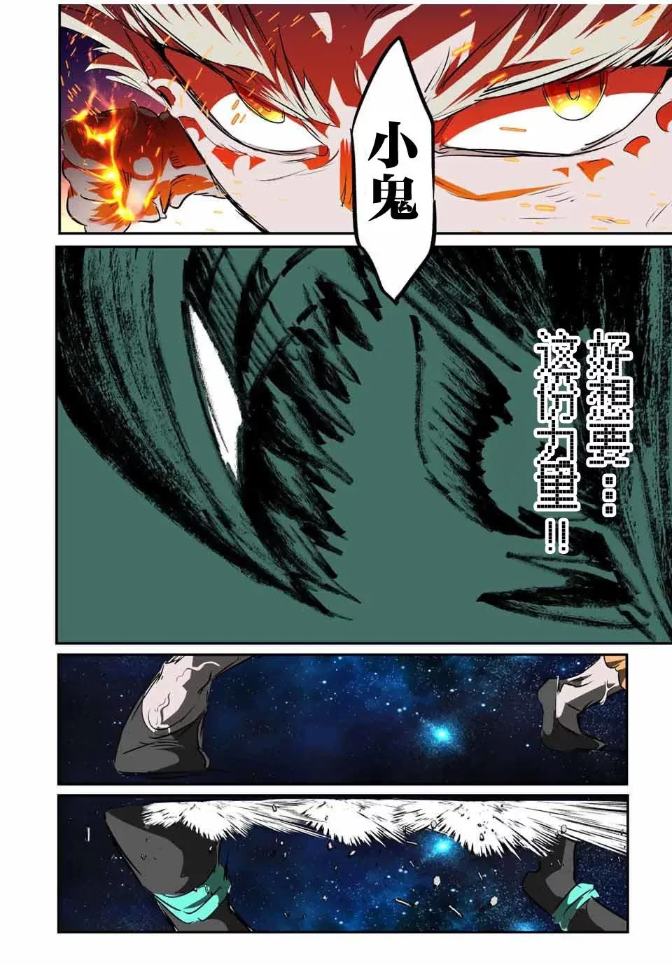 第127话 第10页