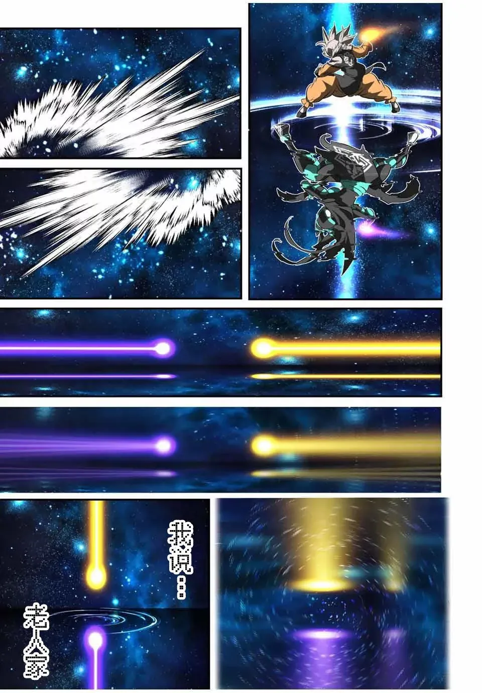 第127话 第11页