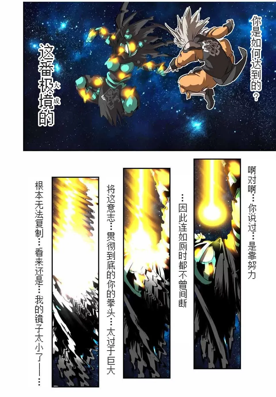 第127话 第12页