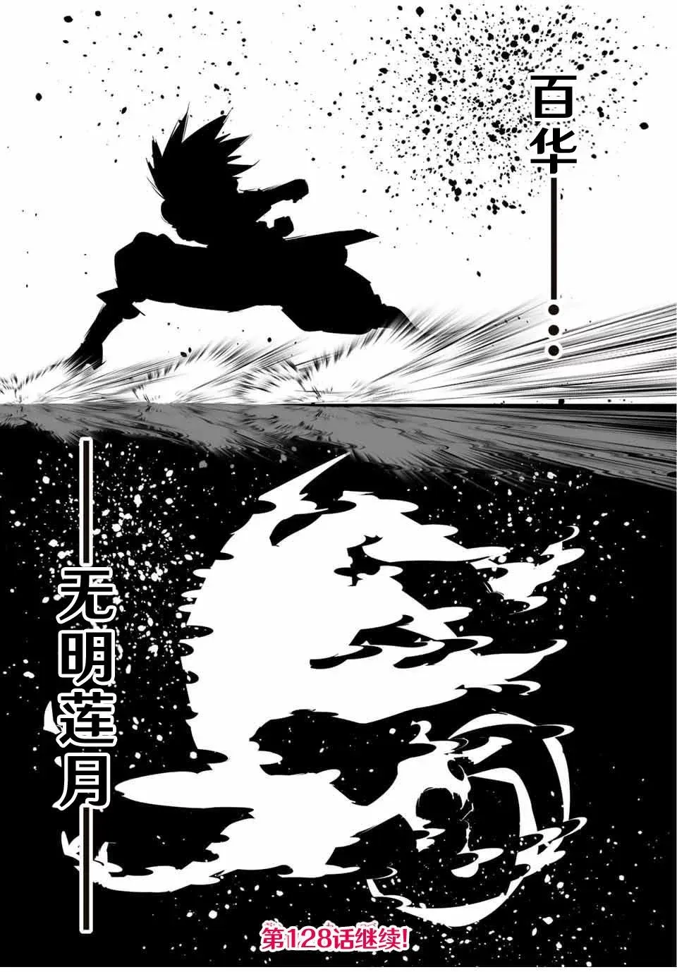 第127话 第13页