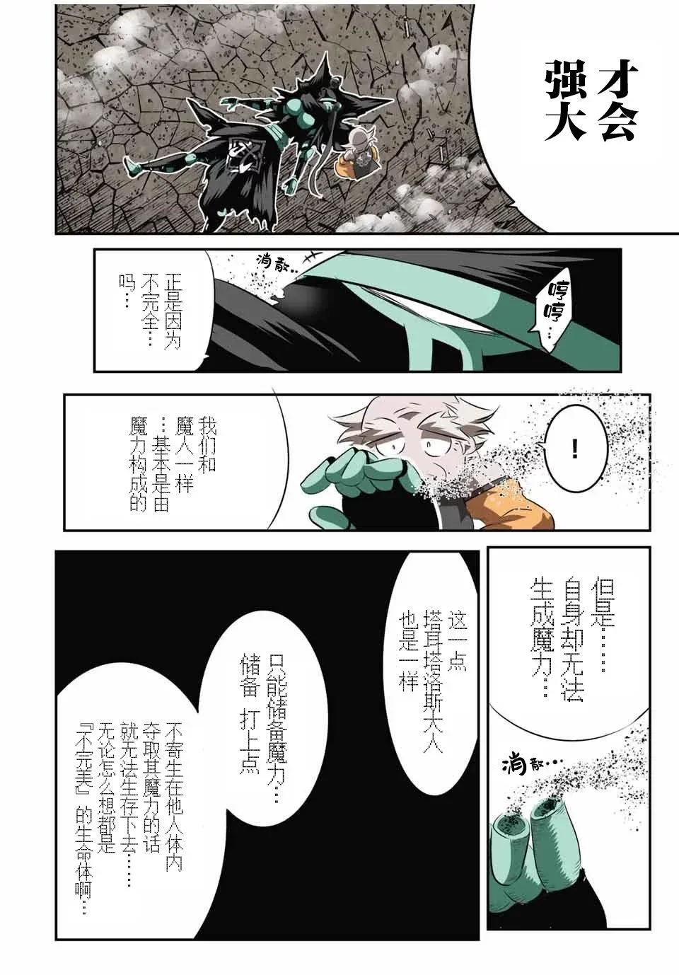 第127话 第17页