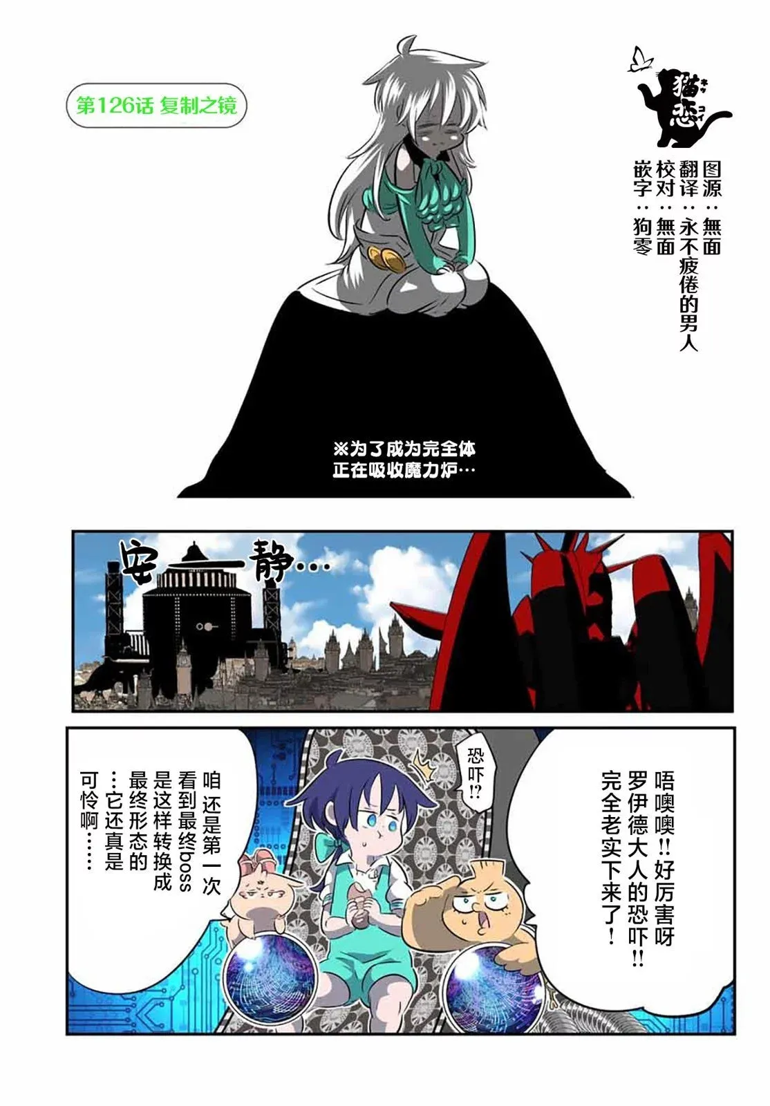 第126话 第1页