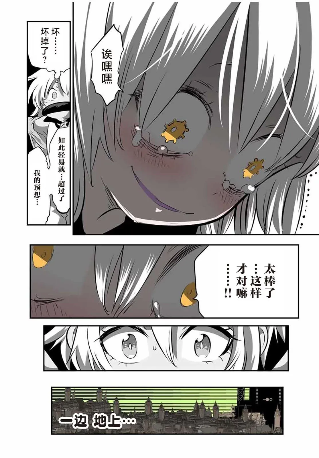 第126话 第3页