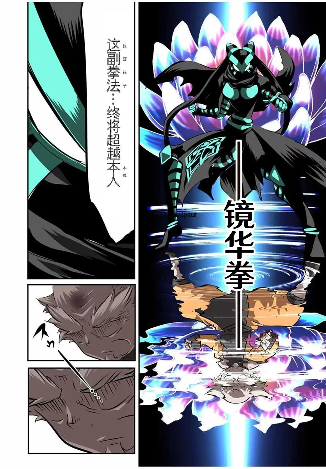 第126话 第7页