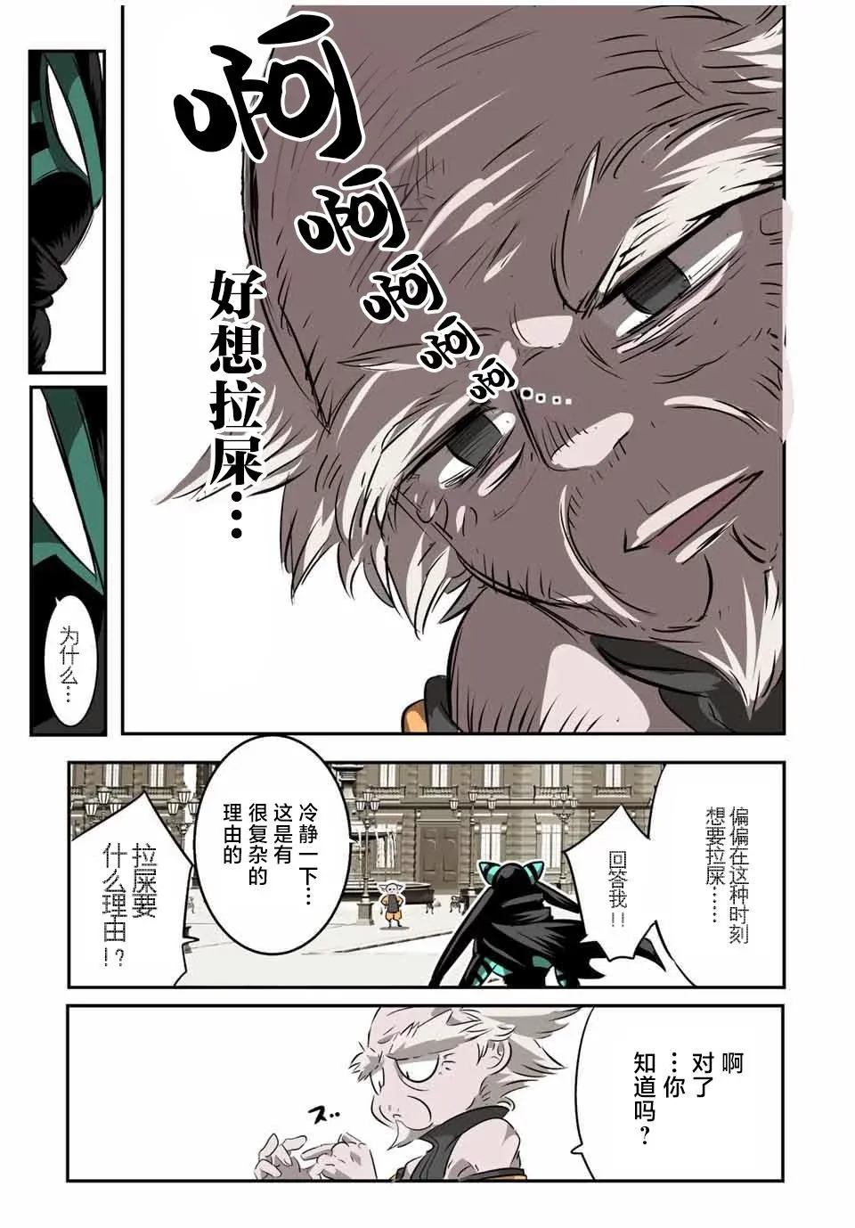 第126话 第8页