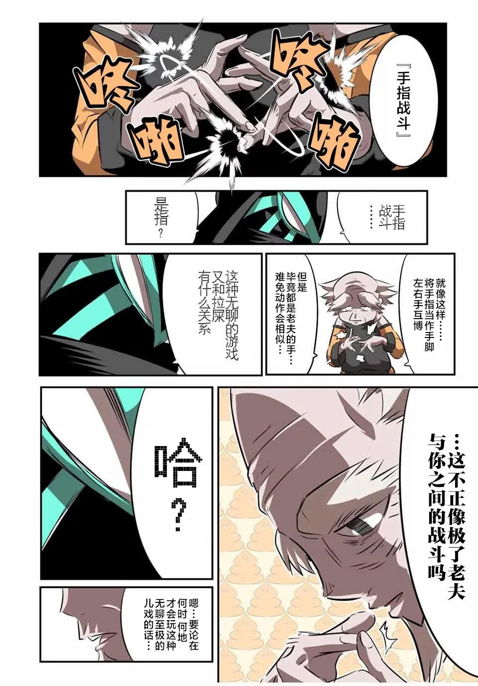 第126话 第9页