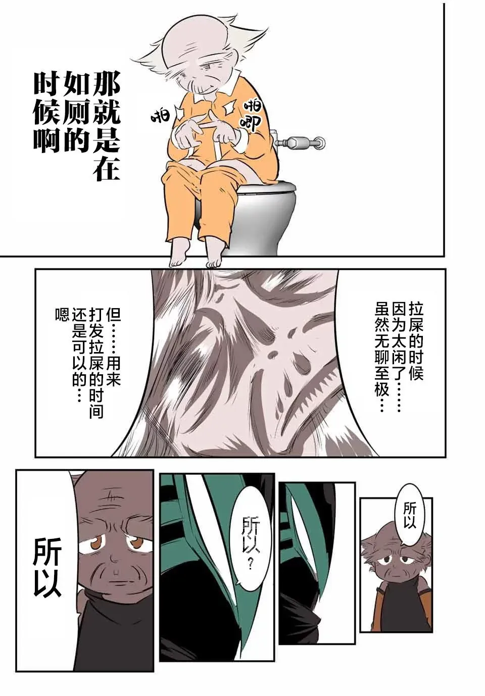 第126话 第10页