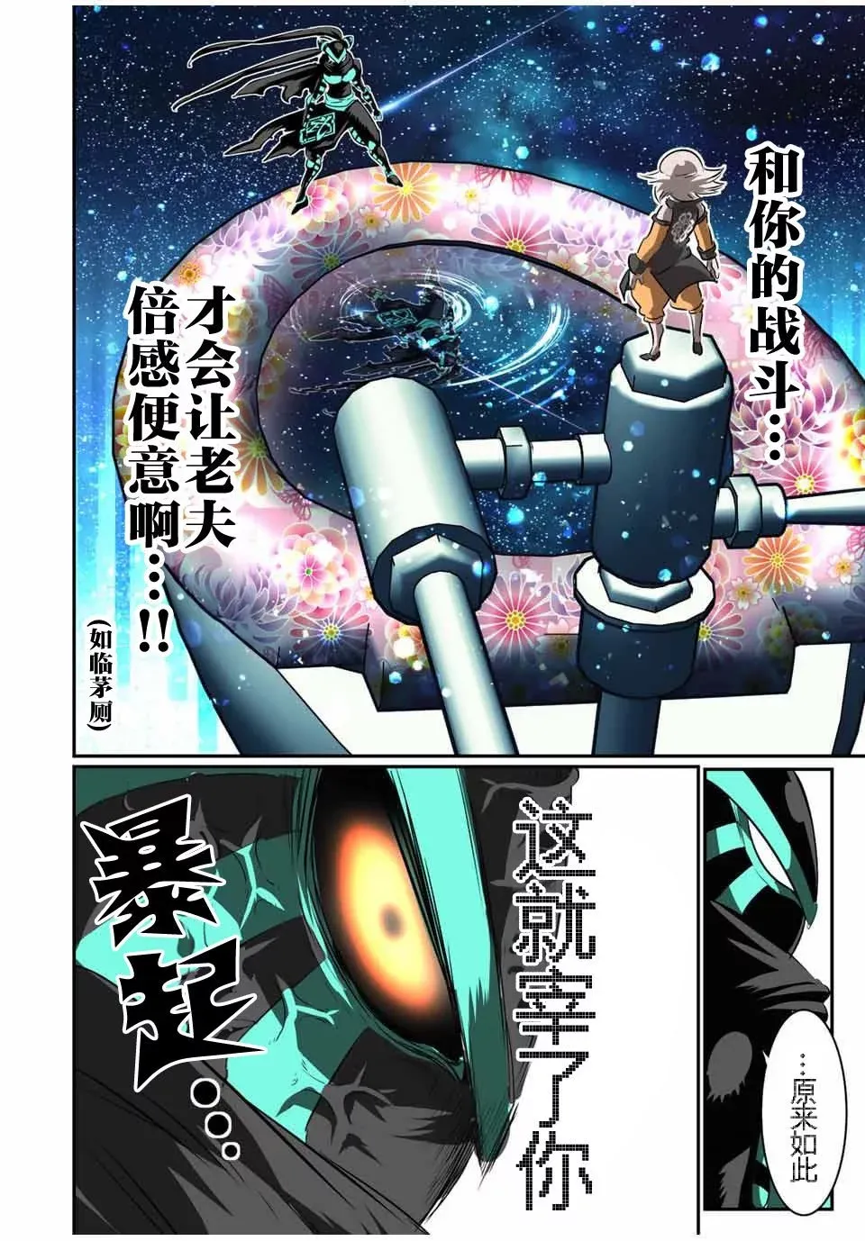 第126话 第11页