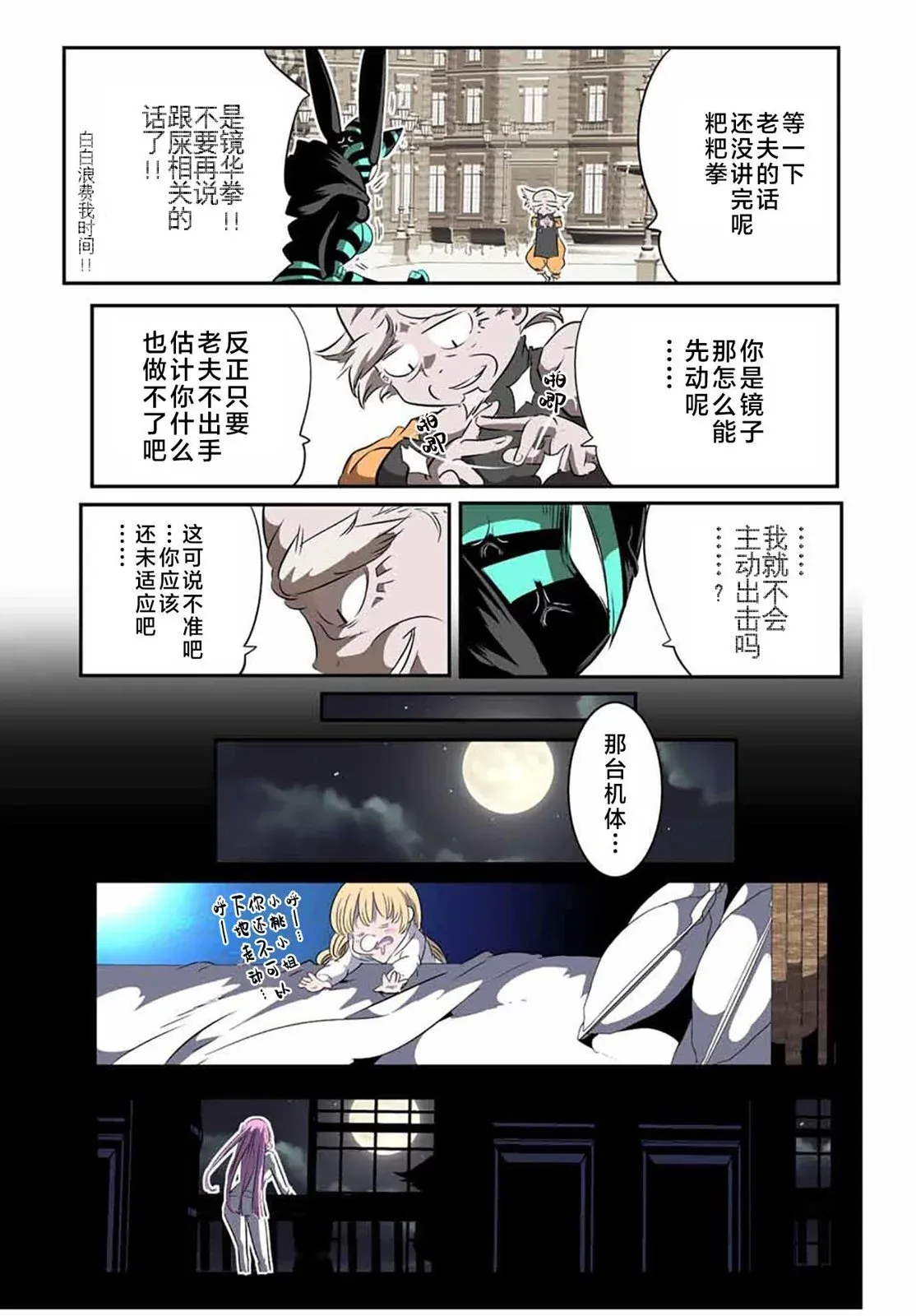 第126话 第12页