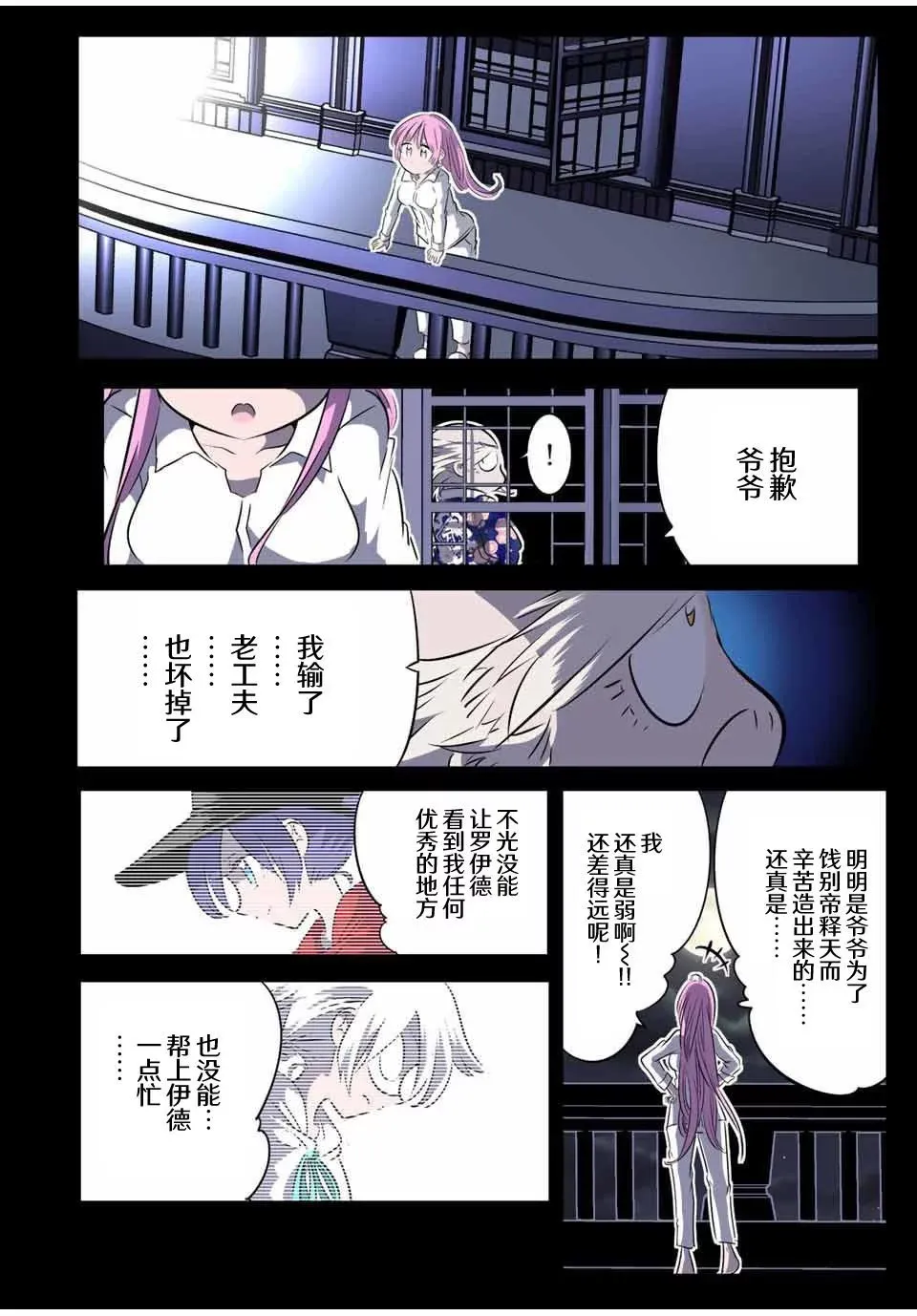 第126话 第13页