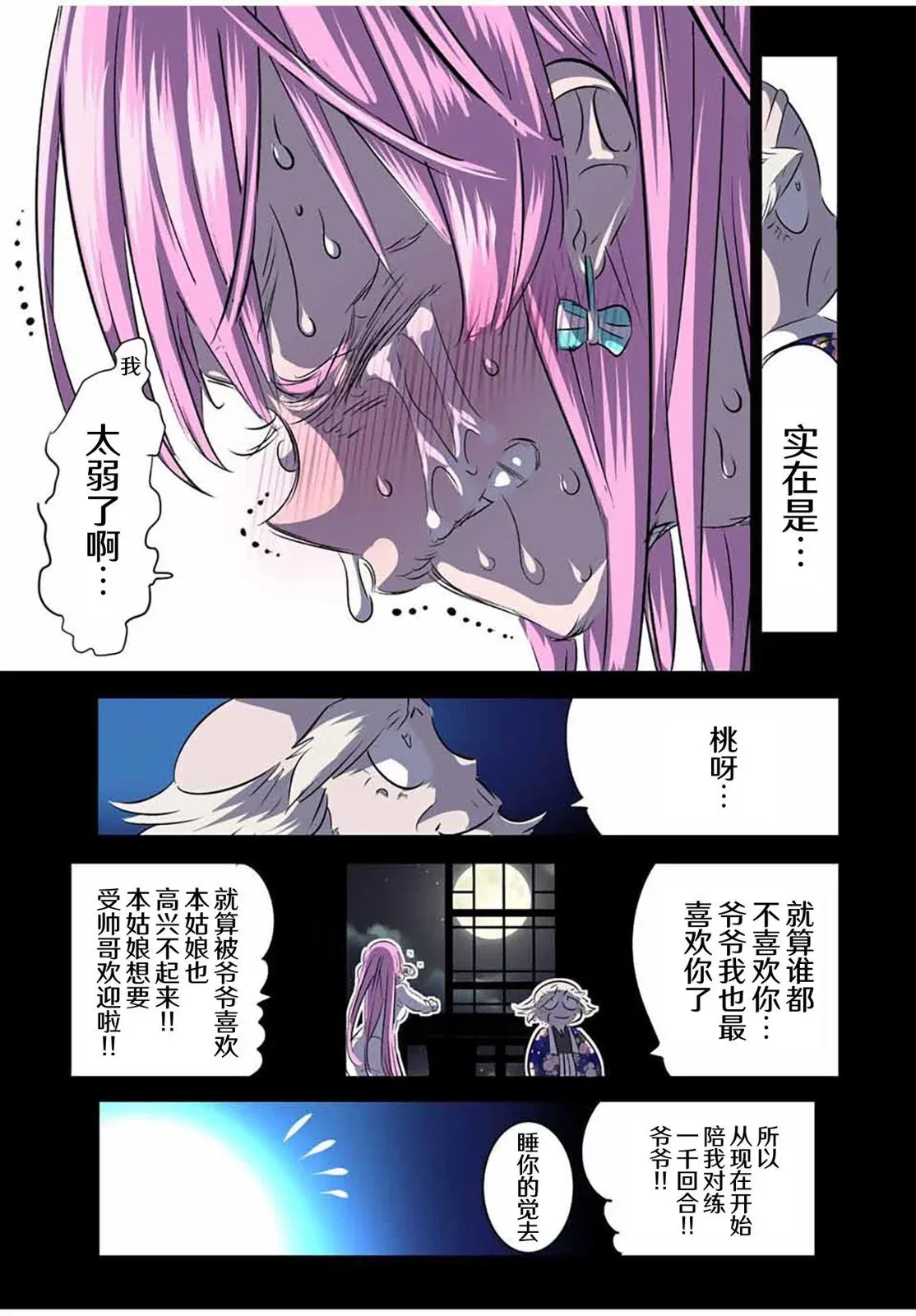 第126话 第14页