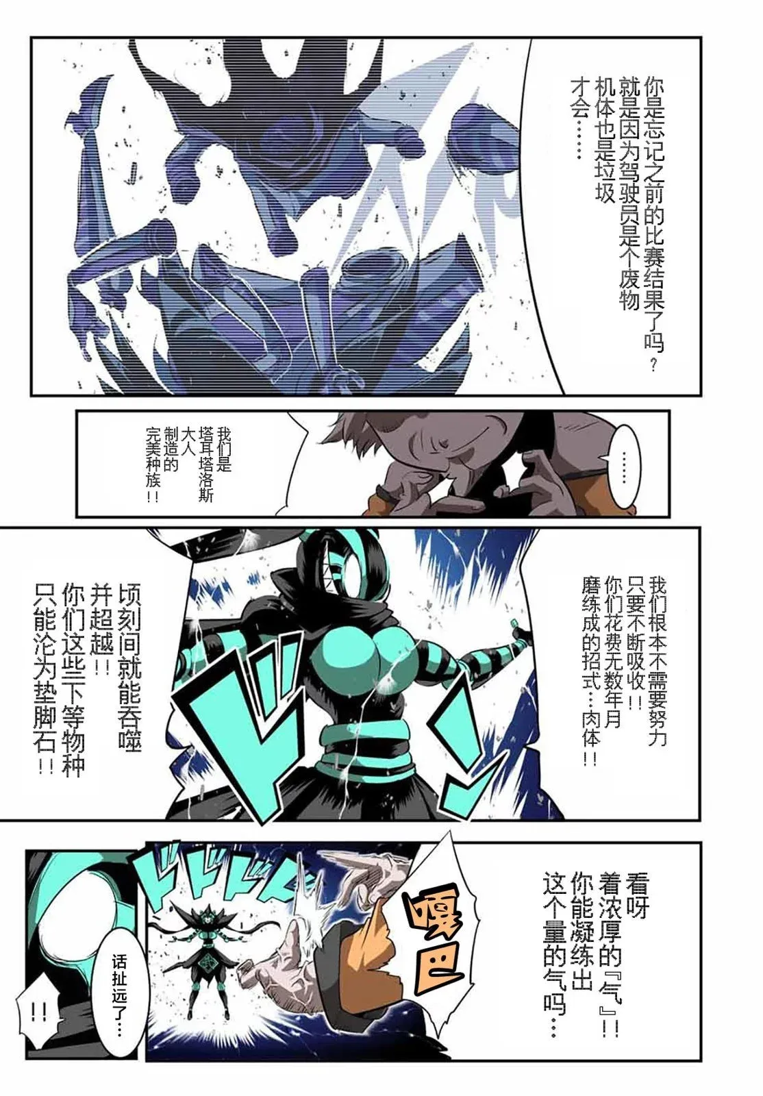 第126话 第16页