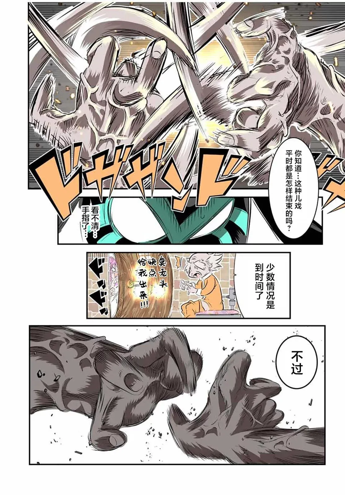 第126话 第17页