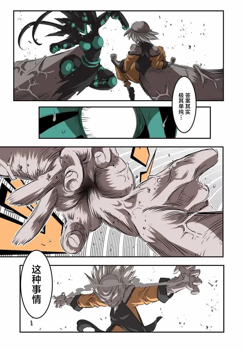 第126话 第18页