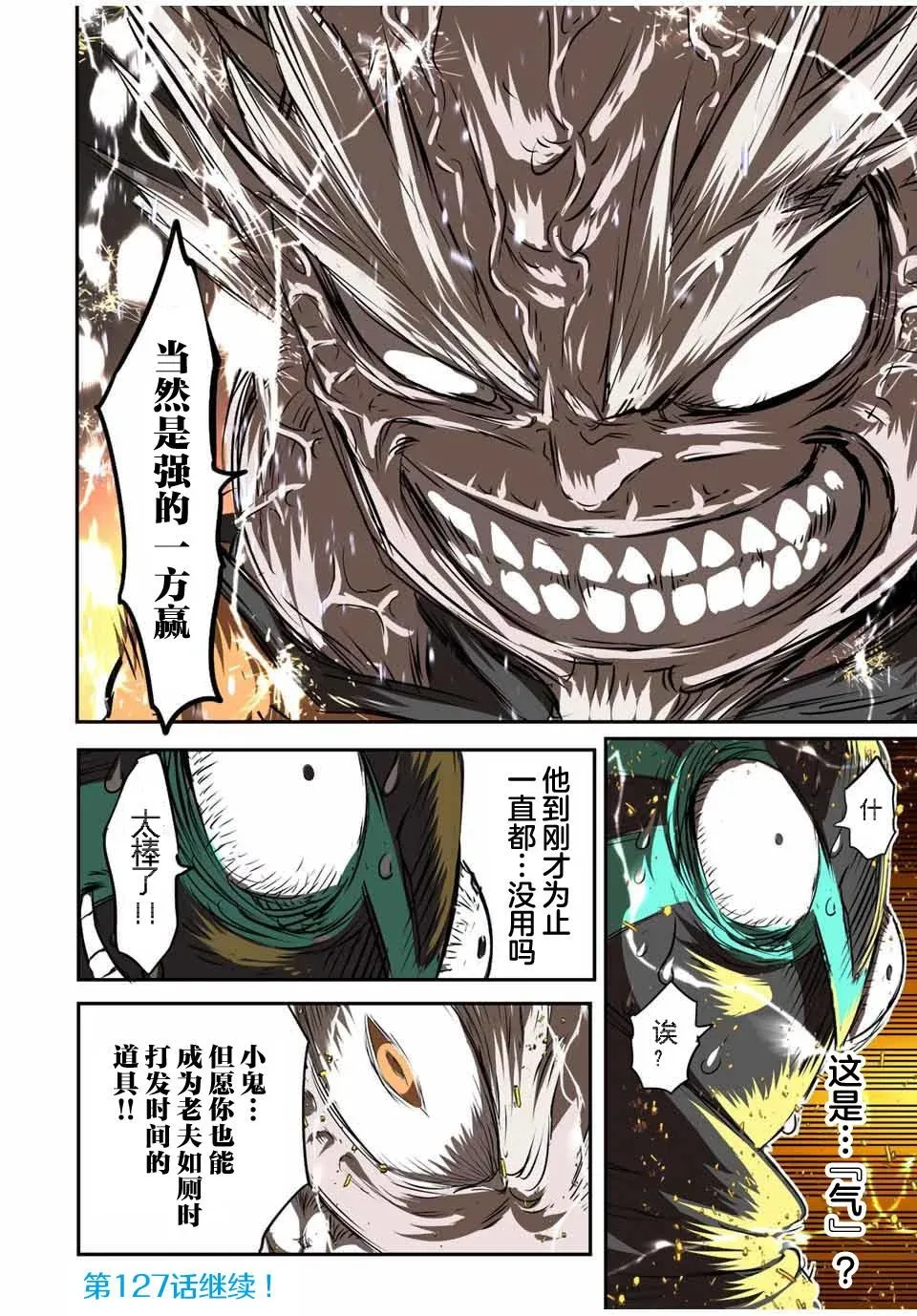 第126话 第20页