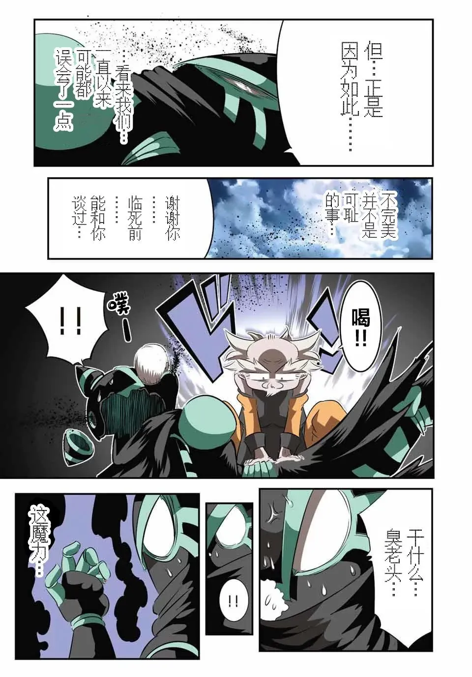 第128话 第3页