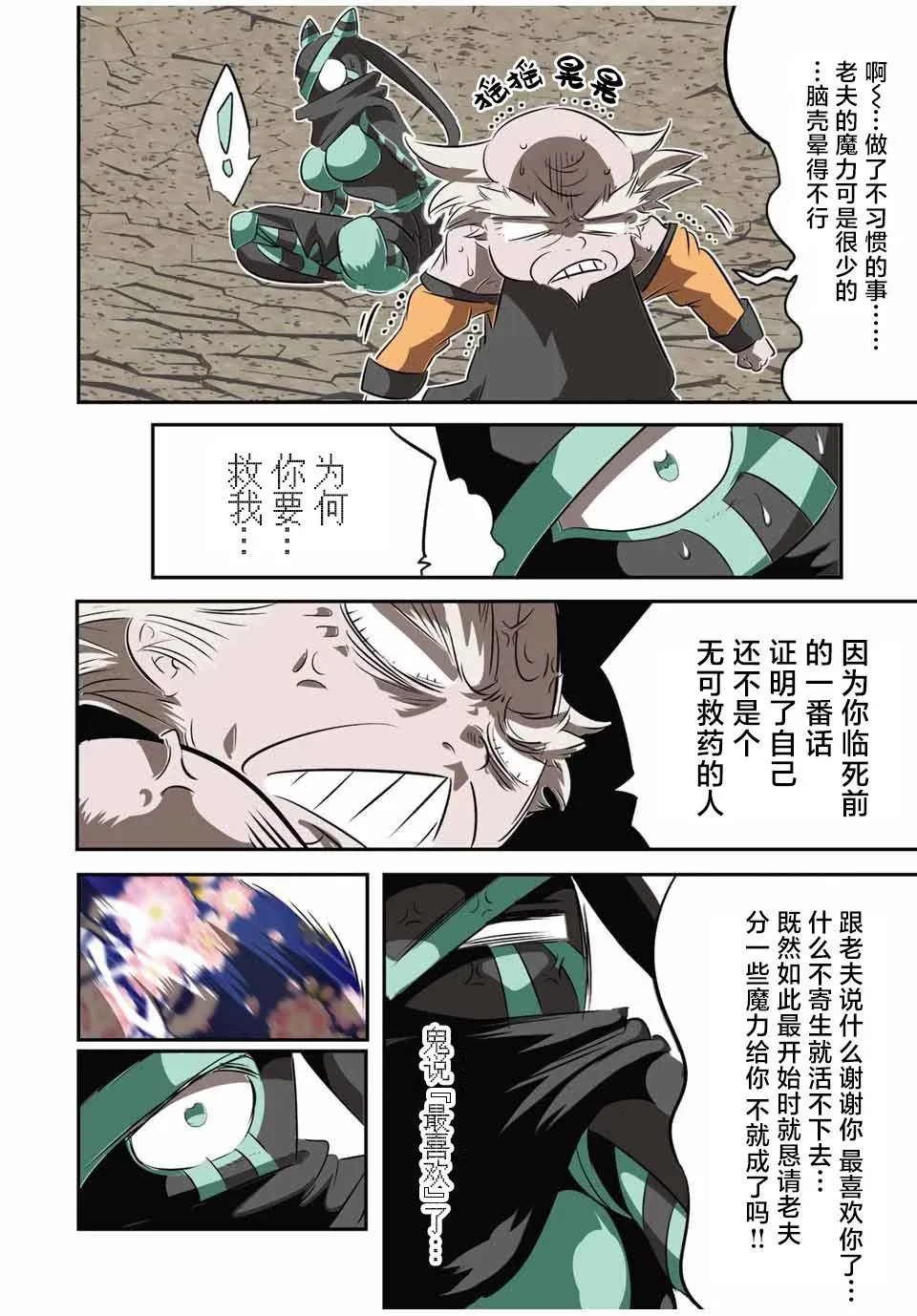 第128话 第4页