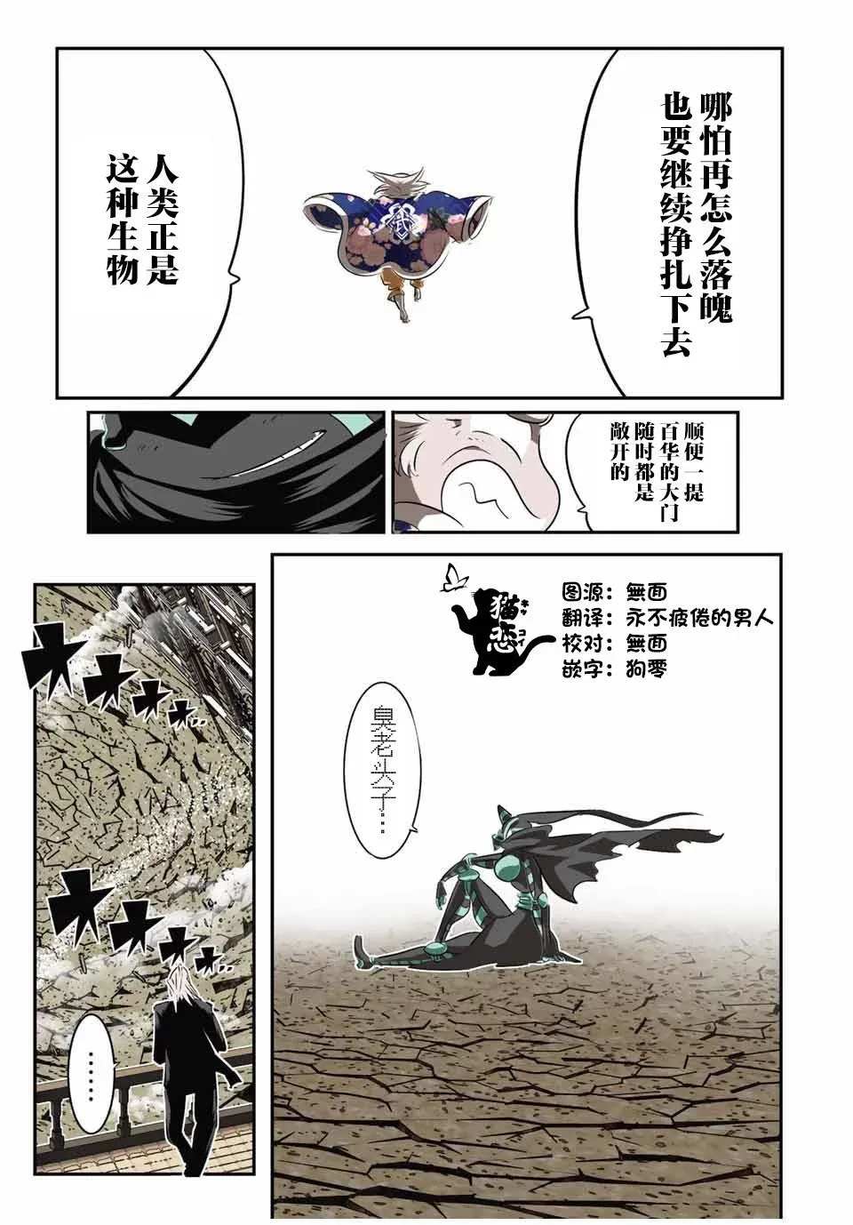 第128话 第5页