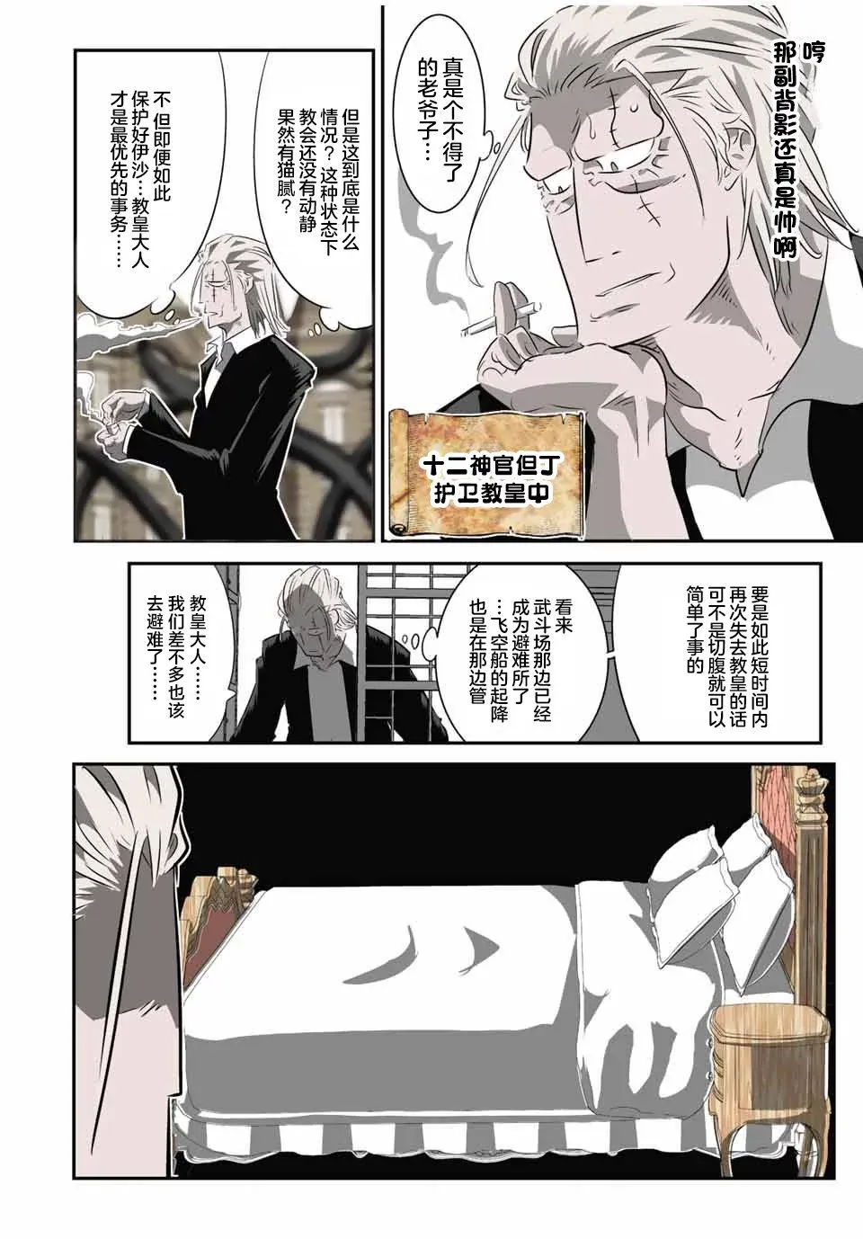 第128话 第6页