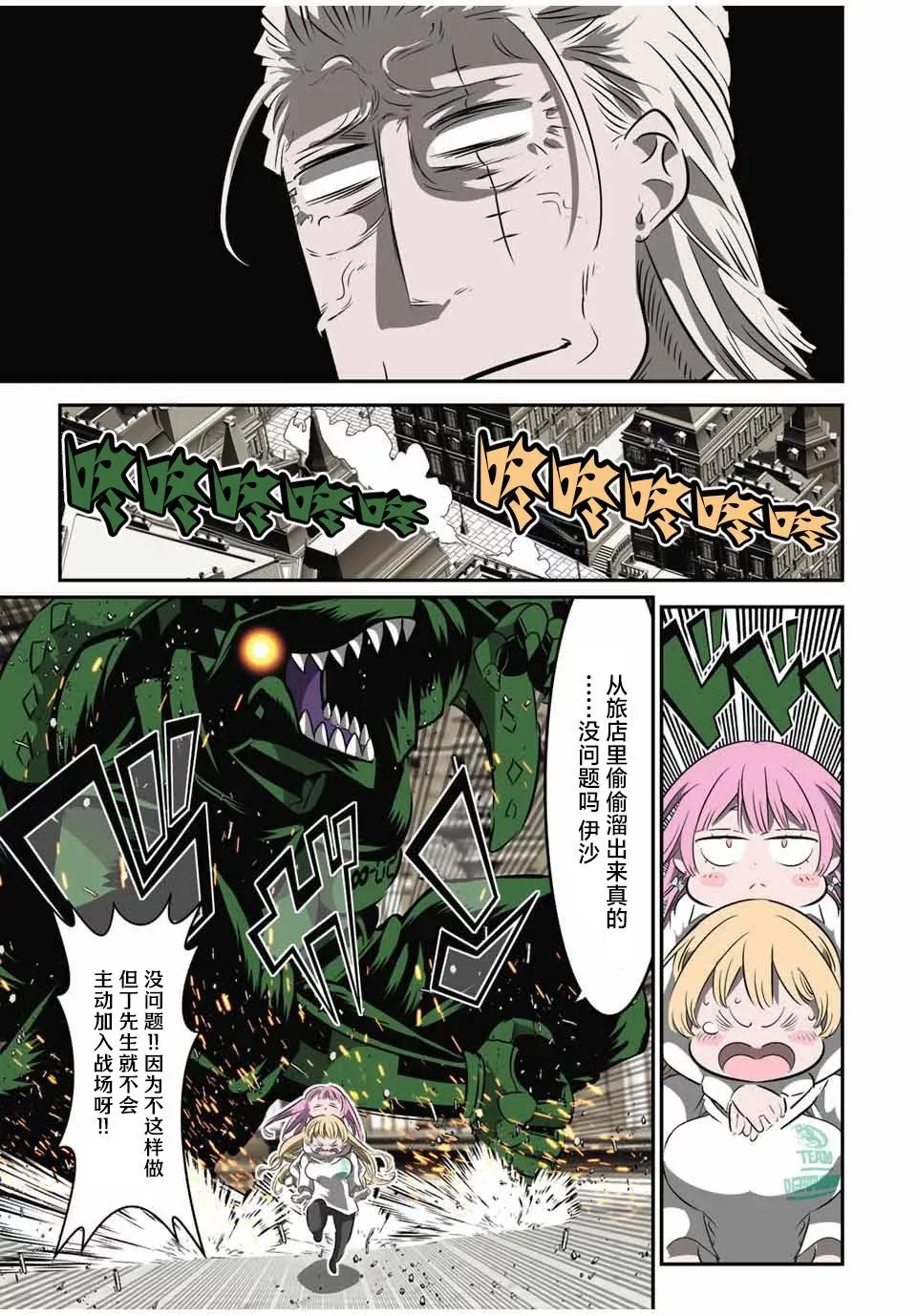 第128话 第7页