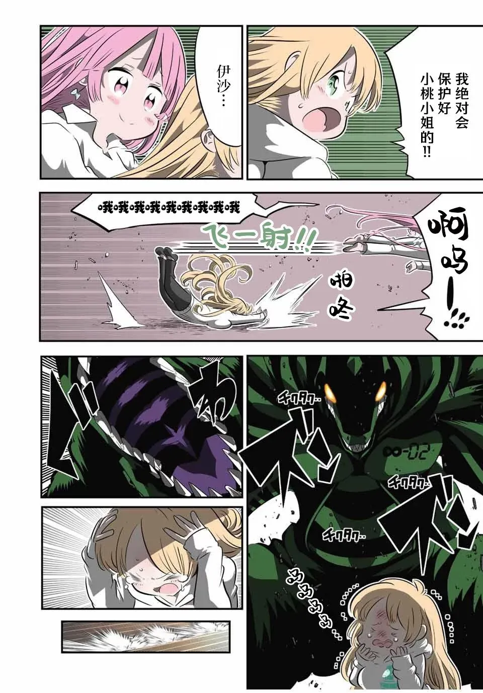 第128话 第8页