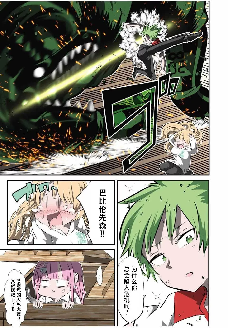 第128话 第9页