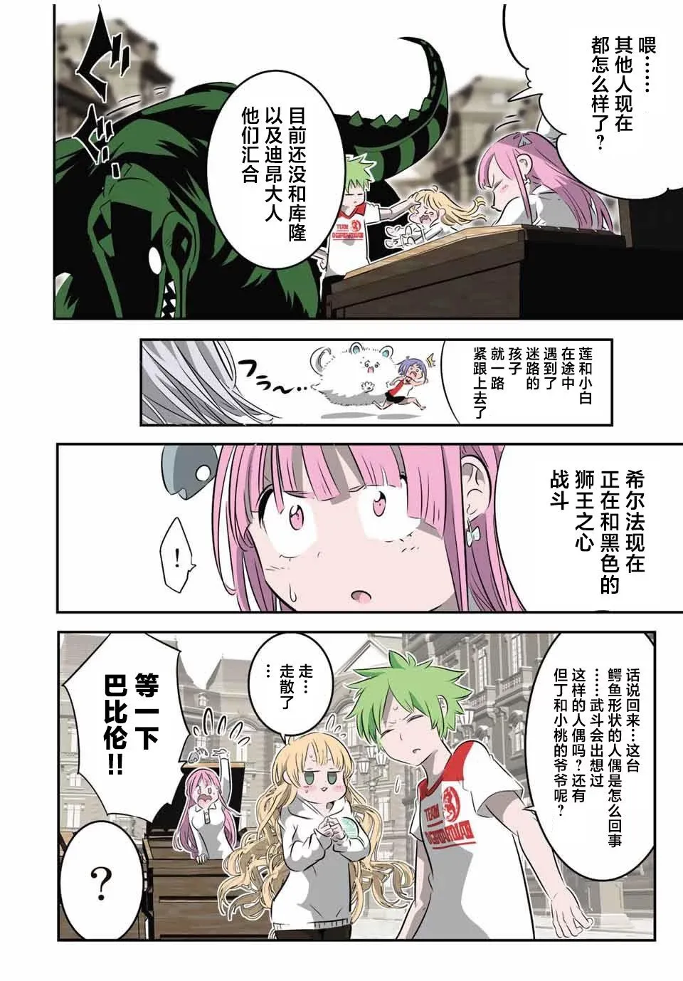 第128话 第10页